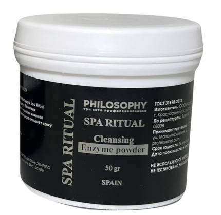 Очищающая энзимная пудра/Cleansing Enzyme Powder PHILOSOPHY, 50 гр