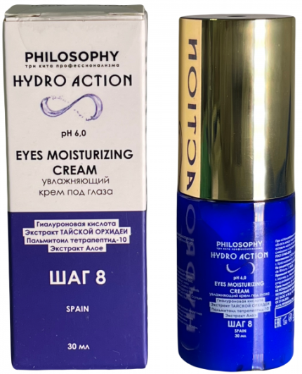 Увлажняющий крем под глаза/Step 8 Eyes moisturizing cream PHILOSOPHY, 30 мл