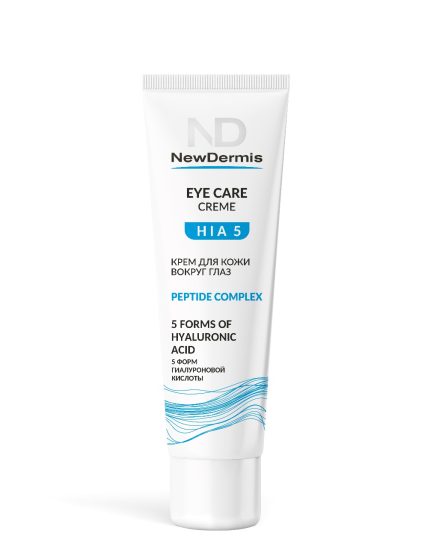 Крем для кожи вокруг глаз/HIA 5 EYE CARE CREAM NEWDERMIS, 30 мл