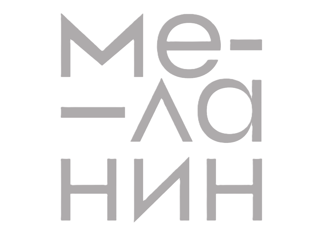 Melanin